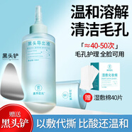 佰萃萊黑頭導(dǎo)出液精華水去黑頭清理神器粉刺白頭閉口鼻貼男女士收縮毛孔