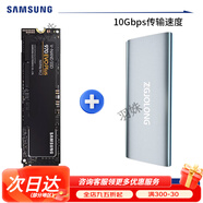 三星980固態(tài)硬盤(pán)1tb ssd固態(tài)970固態(tài)1tb臺(tái)式機(jī)筆記本硬盤(pán)nvme m2 三星970EVO+1000速硬盤(pán)盒 1TB