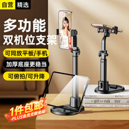 科沃【雙機(jī)位支架】直播手機(jī)支架桌面ipad支架平板支架床頭拍攝多功能360°旋轉(zhuǎn)升降俯拍追劇網(wǎng)課神器