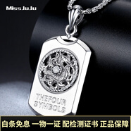 Miss JuJu pt950鉑金吊墜男款大吊牌方牌 白金墜子軍牌生肖龍掛墜祥龍轉(zhuǎn)盤 【PT950吊墜】27-28g+配掛繩，