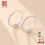 老銀匠滿(mǎn)天星s925銀耳圈耳環(huán)女款情人節禮物耳扣氣質(zhì)時(shí)尚簡(jiǎn)約銀耳飾女士 中號-925銀/含證書(shū)/一對裝