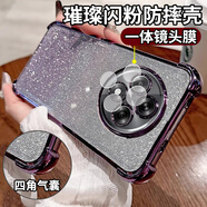 偉皇飛OPPOA3iPlus手機(jī)殼套A3Pro自帶鏡頭膜保護(hù)套A3i Plus四角氣囊防摔a3外殼女士款輕奢新品閃粉電鍍5G 【夜魅紫】自帶鏡頭膜+四角防摔 OPPO（A3i Plus）