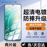 Smorss【2片精裝】適用榮耀300鋼化膜榮耀honor 300手機(jī)膜高清全屏防磨防指紋全玻璃貼膜