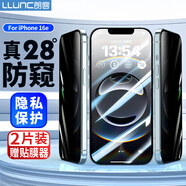 朗客【2片】適用蘋(píng)果16e/14/13pro/13防窺鋼化膜iPhone16e手機膜防偷窺偷看全屏高清超薄隱私保護貼膜