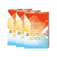 肌美精日本kracie 3D面膜護膚 提拉肌膚針對法令紋 提升下巴 3D面膜3盒裝