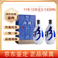 汾酒青花汾30/三十年（大蘭花） 53度850ml  清香型白酒 【老酒鑒真】自飲收藏送禮宴請佳品 2012年 850mL 2瓶 12年-13年隨機