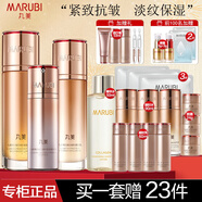 丸美（MARUBI）彈力蛋白凝時緊致抗皺護膚品套裝淡化細紋干紋補水全套化妝品媽媽 【3件套】水+乳+精華