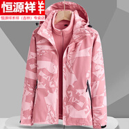 恒源祥沖鋒衣女三合一可拆卸2025新款冬季加絨加厚媽媽款防風(fēng)外套中老年 九A2-46-6266女-迷彩粉 XL