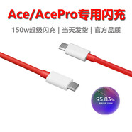 一加手機 ONEPLUS.CN適配原裝一加ACE充電線(xiàn)160W 一加acepro數據線(xiàn) 雙typec數據線(xiàn) 1.5米 150W雙typec 閃充線(xiàn) 1條