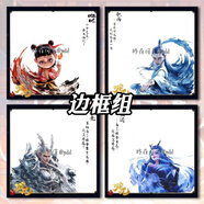 哪吒之魔童鬧海便利周邊敖丙敖光高顏值卡通同人學(xué)生便簽粘性 邊框組【4本80張】 +精美貼紙