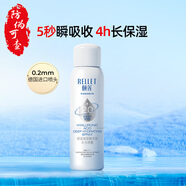 頤蓮（RELLET）玻尿酸補(bǔ)水噴霧補(bǔ)水保濕爽膚水便攜化妝水女夏季保濕520禮物 補(bǔ)水噴霧2.0版 100ml