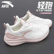 安踏（ANTA）女鞋運動(dòng)鞋子女夏季新款減震回彈跑步鞋戶(hù)外休閑鞋透氣網(wǎng)面訓練鞋 象牙白/藕灰 37.5
