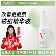 維芙雅維芙雅北京祛痘精華液化妝品護膚品控油保濕精華老牌國貨藥房專柜 祛痘精華液35ml