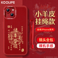 KOOLIFE適用 蘋果11手機(jī)殼 iphone11保護(hù)套全包超薄防摔小羊皮紋軟殼情侶款創(chuàng)意國潮本命男女款 中國紅