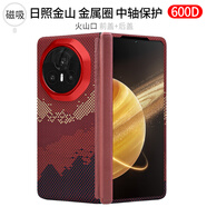 PinJoy 榮耀magicV2/V3/V5手機殼Magic VS2/3凱夫拉芳綸纖維碳纖維v3至臻版保護殼vs3輕薄全包簡約商務 【日照金山/磁吸鉸鏈全包款】中軸保護 磁吸 【單獨后殼】榮耀Magi