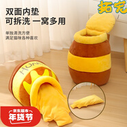 拓寵貓窩狗窩四季通用封閉式蜂蜜罐保暖狗窩小型犬貓咪用品