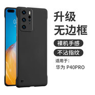 POZZO適用于華為P40Pro手機(jī)殼磨砂超薄huaweiP40pro保護(hù)套無(wú)邊框防摔散熱男女款網(wǎng)紅簡(jiǎn)約夜空黑 