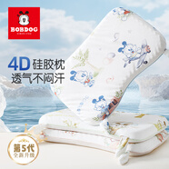 巴布豆（BOBDOG）兒童硅膠枕四季通用嬰兒枕頭寶寶枕頭6個月以上幼兒園枕頭
