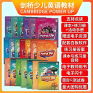 【官方正版】劍橋少兒英語教材預(yù)備級Power Up0123456級學(xué)生套裝 powerup原版 點讀 1-6級（教材+練習(xí)冊+活動手冊）贈資料