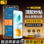 惠舟【秒貼2片裝】榮耀手機(jī)鋼化膜防窺無(wú)塵倉(cāng)全屏保護(hù)膜適用 榮耀Play9C 電鍍超清款丨2套裝