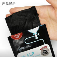 美迪惠爾黑面膜 WHP竹炭補水黑膜男女亮白肌膚煙酰胺美白 竹炭黑面膜1盒10片