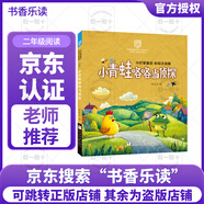 小巴掌童話(huà)小青蛙咯咯當偵探浙江少年兒童出版社 B小巴掌童話(huà)(小青蛙咯咯當偵探)