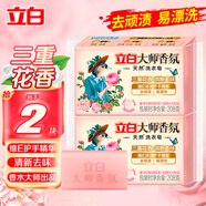 立白內衣專(zhuān)用洗衣皂男士女士通用內褲肥皂透明除菌皂溫和0刺激 208g*2塊大師香氛皂