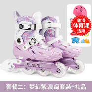 美洲獅溜冰鞋 兒童男女旱冰鞋輪滑鞋平花鞋套裝滑冰鞋滑輪鞋生日禮物 全閃夢幻紫套裝 M (實(shí)際可調(diào)31-34碼)內(nèi)長21-22.5厘米