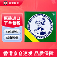 【香港藥品】曼秀雷敦薄荷膏 傷風(fēng)膏 爽鼻通 強(qiáng)力摩擦膏 港版 曼秀雷敦軟膏12g【臺(tái)灣版】