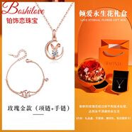 DL 1998胖東來(lái)同款18k玫瑰金項鏈玉兔子女999銀2024新款玫瑰彩金情人節生 玫瑰金款(項鏈+手鏈)+【傾愛(ài)永生