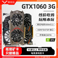 【95新保核心】七彩虹等一線(xiàn)RTX/2070/3060/4060/4070/3080電腦游戲獨立顯卡 95新非礦卡GTX1060 3G