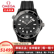 歐米茄（OMEGA）瑞士手表海馬300米防水自動機(jī)械夜光男士運(yùn)動腕表 送男友送禮物 210.92.44.20.01.001黑盤陶瓷