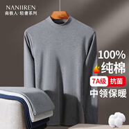 南極人秋衣秋褲男士純棉中領(lǐng)保暖內衣男中老年棉毛套基礎打底衫套裝 深灰-中領(lǐng) XL