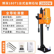 博深臺式水鉆機180T 200 254大功率鉆孔機鋼筋混凝土空調鉆開(kāi)孔器 博深180T1臺式鉆機2800瓦