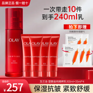 玉蘭油（OLAY）大紅瓶乳液精華護(hù)膚滋潤緊致抗皺補(bǔ)水保濕化妝品only媽媽女友禮物 玉蘭油精粹乳組合3