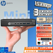 惠普HP商用辦公臺(tái)式機(jī)電腦Mini家用微型迷你主機(jī)整機(jī)網(wǎng)課娛樂迷你小主機(jī)4K客廳二手95新內(nèi)置WiF B1：G4400T+4G+128G固態(tài) 95成新