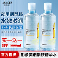 形象美安瓶玻尿酸煙酰胺原液精華補(bǔ)水保濕水潤(rùn)肌膚玻尿酸原液男女護(hù)膚品 煙酰胺 500ml