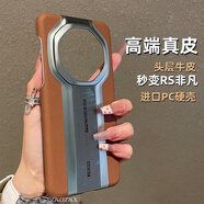 ZKOZKX適用華為Mate40RS保時(shí)捷手機殼高端電鍍真皮超薄高檔商務(wù)防摔保護時(shí)尚保護套高顏值男女新款 棕褐色【納帕紋真皮-秒變保時(shí)捷】啞光銀邊 華為 Mate40RS保時(shí)捷