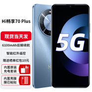 Wiko鴻蒙智選 Hi暢享 70 Plus 5G手機(jī) 6100mAh+40W巨鯨續(xù)航 抗摔防水耐用 新品手機(jī) 冰晶藍(lán) 8GB+256GB全網(wǎng)通 官方標(biāo)配