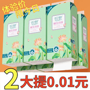 織夢(mèng)【新人券后0.01】抽紙懸掛式紙巾餐巾紙面巾掛式廁紙免運費 一份1提2份共發(fā)2提