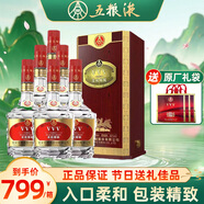 五糧液白酒濃香型 高度糧食酒四川名酒 升學(xué)宴請(qǐng)節(jié)日送禮盒裝整箱裝 52度 500mL 6瓶 VVV柔和精裝整箱裝
