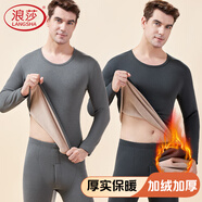 浪莎保暖內(nèi)衣男套裝情侶秋冬加絨加厚秋衣秋褲打底內(nèi)衣男淺灰3XL