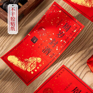 抓周道具全套龍寶寶用品男女孩1一周歲生日布置周歲禮宴抓鬮儀式套裝 周歲封酒貼（贈(zèng)金色印泥+筆）