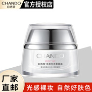 自然堂 （CHANDO）亮透水光素顏霜50g 面霜女護(hù)膚品化妝品裸妝懶人面霜 素顏霜50g