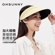 OhSunny防曬帽女春夏大檐防紫外線防曬發(fā)箍蛋糕帽空頂太陽帽子 檸檬黃 均碼