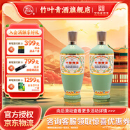 竹葉青酒  53度榮耀竹葉青  500ml*2瓶 山西杏花村 國產(chǎn)露酒 53度 500mL 2瓶 山西杏花村汾酒廠授權(quán)直供立發(fā)貨