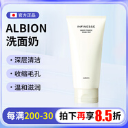 日本原裝進(jìn)口澳爾濱ALBION奧碧虹清新活潤泡沫潔面霜奧爾濱潔面乳澳爾濱清潔洗面奶 優(yōu)活瑩透潔面乳