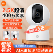 小米攝像頭2云臺版400萬高清無線攝像頭家用室內(nèi)母嬰看護攝像機手機遠程監(jiān)控器360度無死角帶夜視全景 【400萬】小米攝像頭（不含內(nèi)存卡）