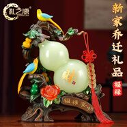 禮之源 招財(cái)葫蘆貔貅工藝品擺件家居客廳玄關(guān)酒柜裝飾店鋪開業(yè)禮品擺設(shè) 12寸白玉福祿喜財(cái)葫蘆(送五帝錢