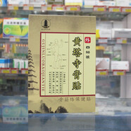 黃塔寺膏貼4貼裝骨筋絡(luò )貼頸肩腰腿腰部筋骨膏藥 4貼/盒帶磁石 1盒 尺寸10cm*13cm